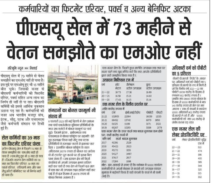 ChorSystem's tweet photo. @kanhaiyakumar कन्हैया जी संप्रभुता के केंद्र तक शोषण की खबर पहुंचनी है,उससे नीचे के स्तर पर सब समतल पड़े है।
सेल प्रबंधन और ट्रेड यूनियन लीडर्स (सीटू,इंटक,बीएमएस,एचएमएस,एआईटीयूसी) स्टेट की उपेक्षा से सेल कर्मचारियों को लूट रहे है ।
पॉलिटिकल सोशलाइजेशन चाहते है तो मदद कर सकते है https://t.co/cJDhRFoNL4