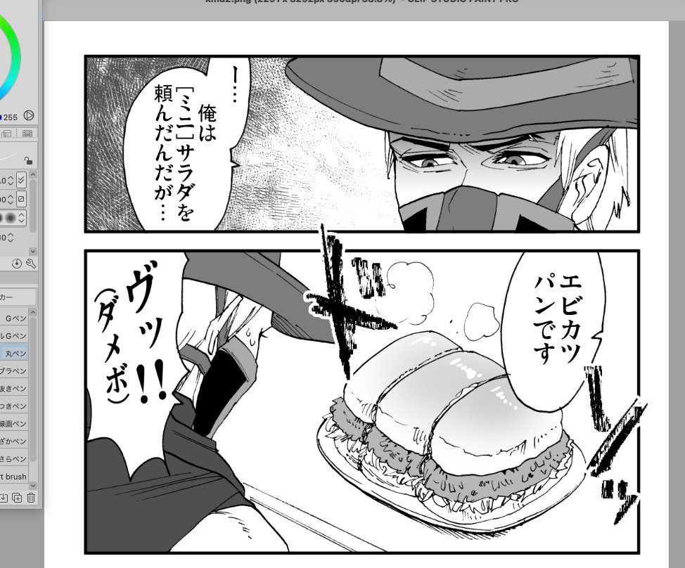 誰も止めないからコメダVSエロンブラック漫画描いてるけども 