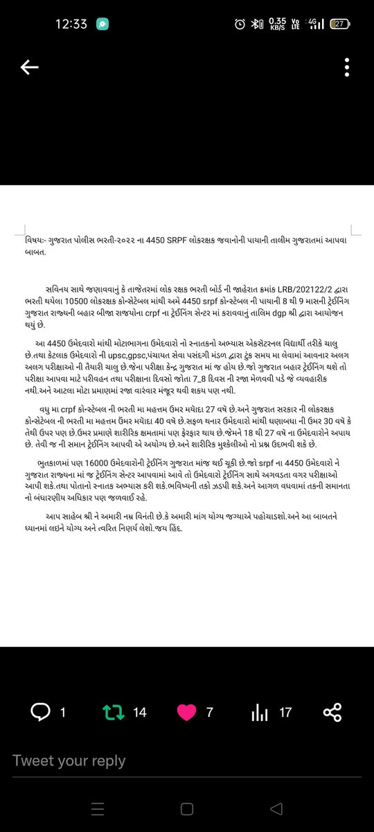 rathodru's tweet photo. #SRPF_training_in_gujarat 

#vikassahay
#cmogujarat 
#hasmukhpatel 
#bhupendrapatel 
#guharatpolice 
#news 
#sandeshnews 
#aajtak 
#GTVNews 
#tv9gujaratinews 
#GujaratiNews
#jamavat 
#harshsanghavi https://t.co/0W3qtRKsEL