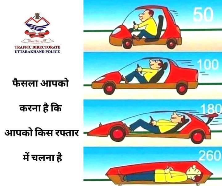 trafficpoliceuk's tweet photo. रफ्तार रखो उतनी, काबू रख सको जितनी
#DontOverSpeed https://t.co/Ze5kofeboh
