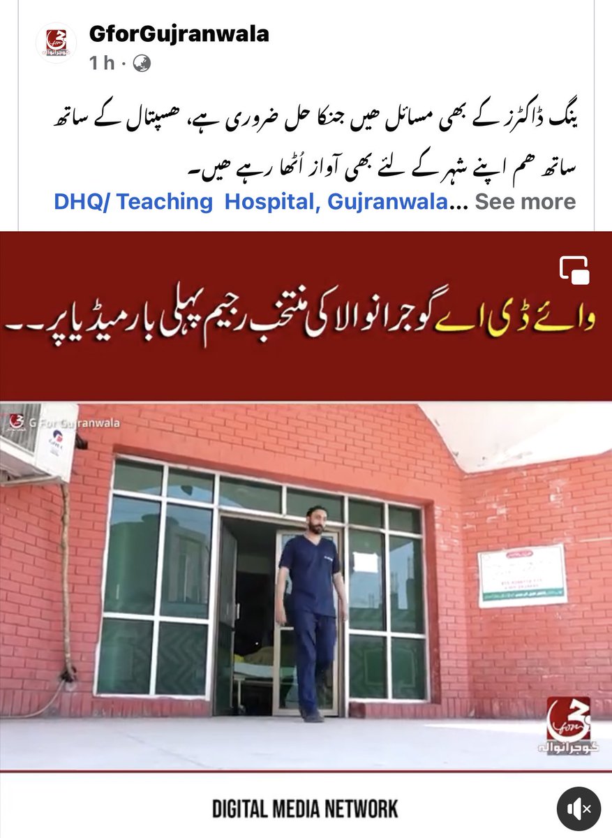 YdaGujranwala's tweet photo. Watch full interview of Dr.Adil Cheema President YDA Gujranwala.

https://t.co/xVyvC6CfhN https://t.co/VDEXwOepqx