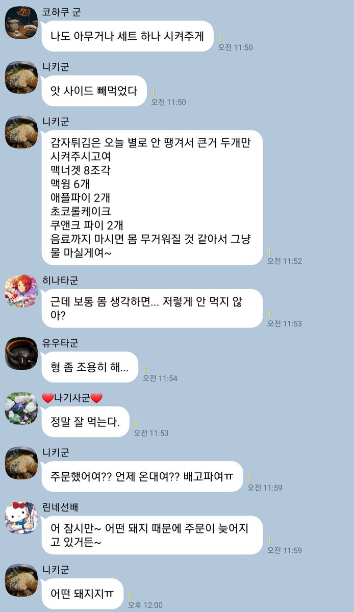 배달 예상 시간 : 160분