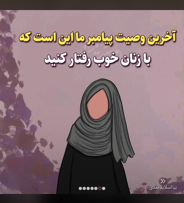 وصیت پیامبر (ص)