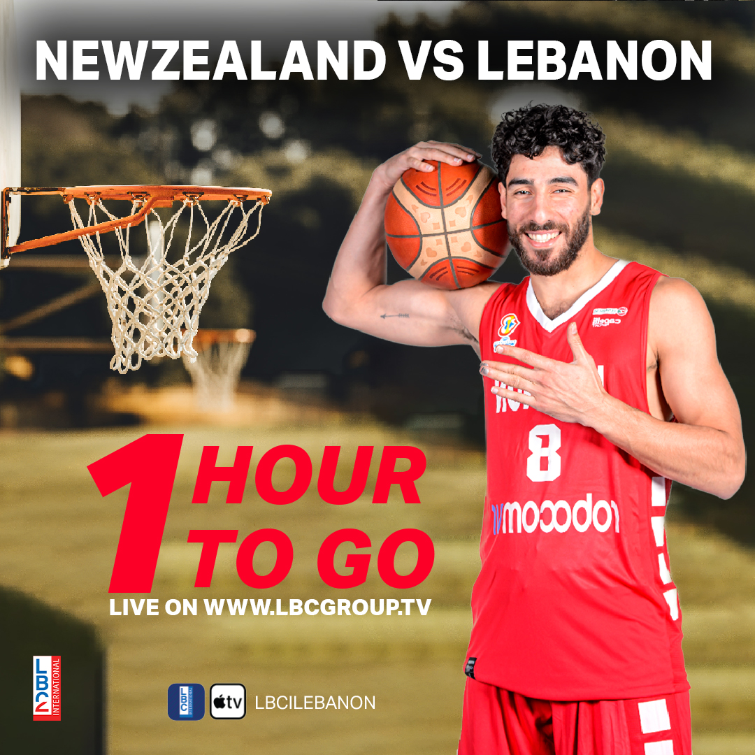 ساعة واحدة تفصلنا عن مباراة منتخب الأرز لكرة السلة ضدّ نظيره النيوزيلندي... تابعوها عند الساعة 8 صباحاً عبر شاشة الـLB2 أو الموقع الالكتروني

@lbcisports

#WinForAll #WinForLebanon #FIBAWC
#LBCI #LBCILebanon #LBCISports #LB2