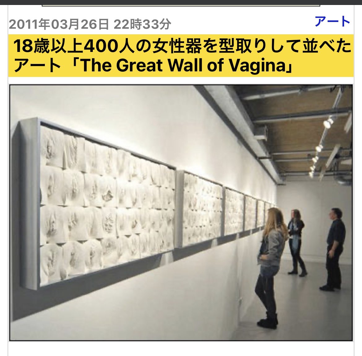kiji_iki's tweet photo. コレ前にも見たけどめちゃくちゃ芸術的なんだよなー⭐️

マグカップや実際の壁も一部販売されてたし、こういうの日本でやったらもっと性教育が良くなると思う。

炎上するだろうけど、誰かがやらないと変わらないと思う。

コンプレックスも解消される人もいるはず。
https://t.co/lSRwt4aKZc https://t.co/HGGJGFJCO7