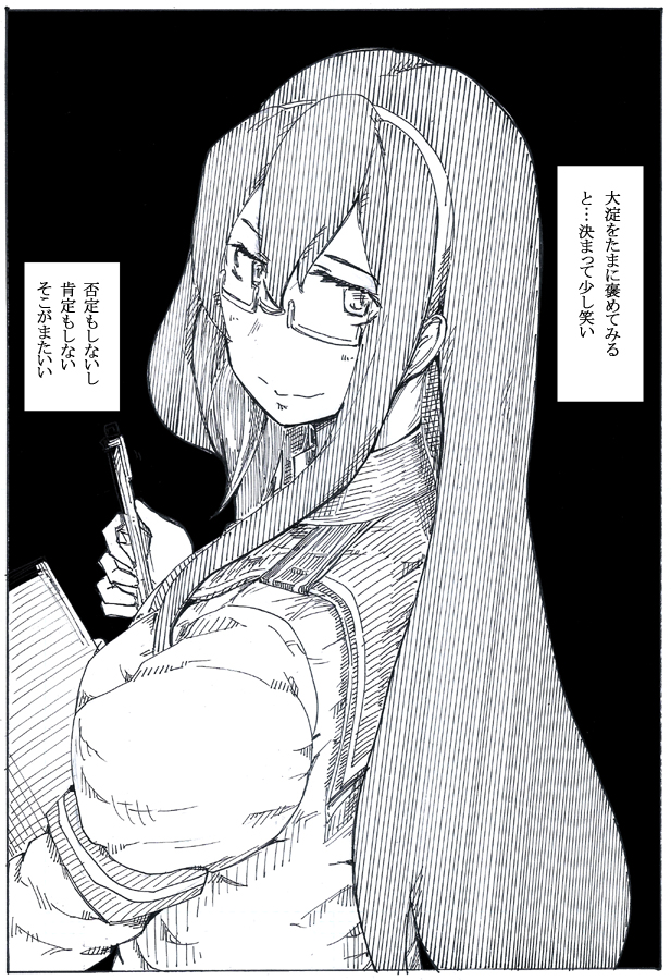 大淀と言う気質 