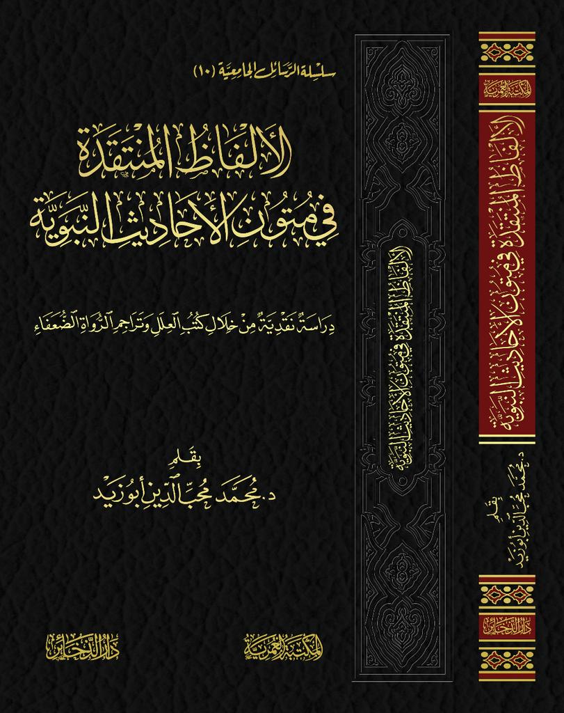 Dr_Belhay21's tweet photo. #جديد https://t.co/bwZ8g4dD49