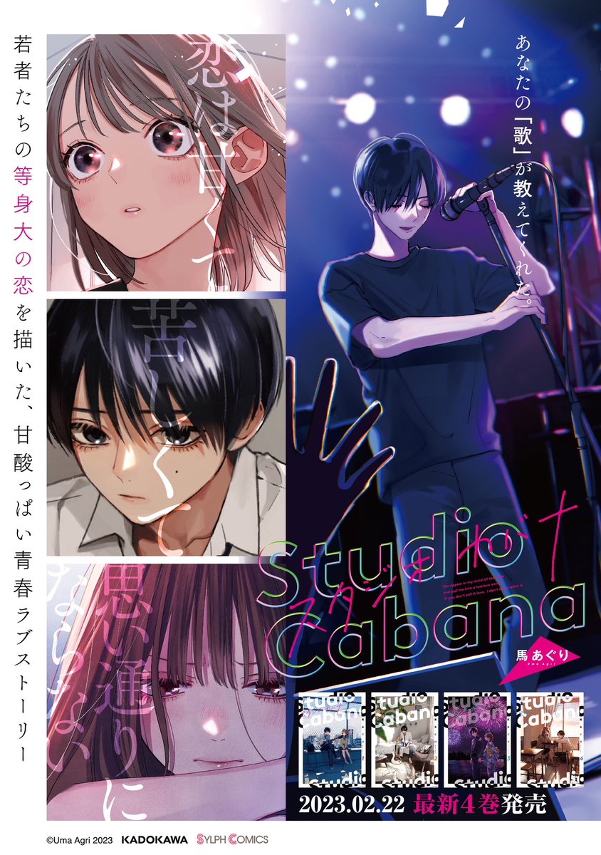 Studio Cabana Tome 4. De Uma Agri - Tankobon - Livre