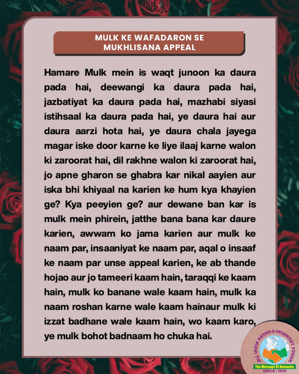 aipif_official's tweet photo. A sincere appeal to the faithful and the loyalists of the country.🙂

#aipif #aipifofficial #allindiapayameinsaniyatforum #payameinsaniyat #humanity #India https://t.co/tQnV7oEaWr