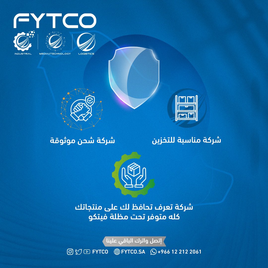 مشروعك يبدأ نجاحه من الخطوات اللوجستية.. كيف؟! #عيد_الاستقلال #العيد_الوطني_الكويت #فيتكو