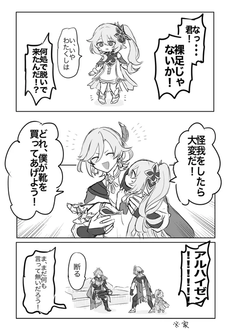 かべとナヒ 