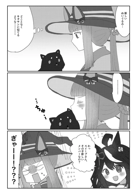 キタスイ(てかキタ←スイ) 