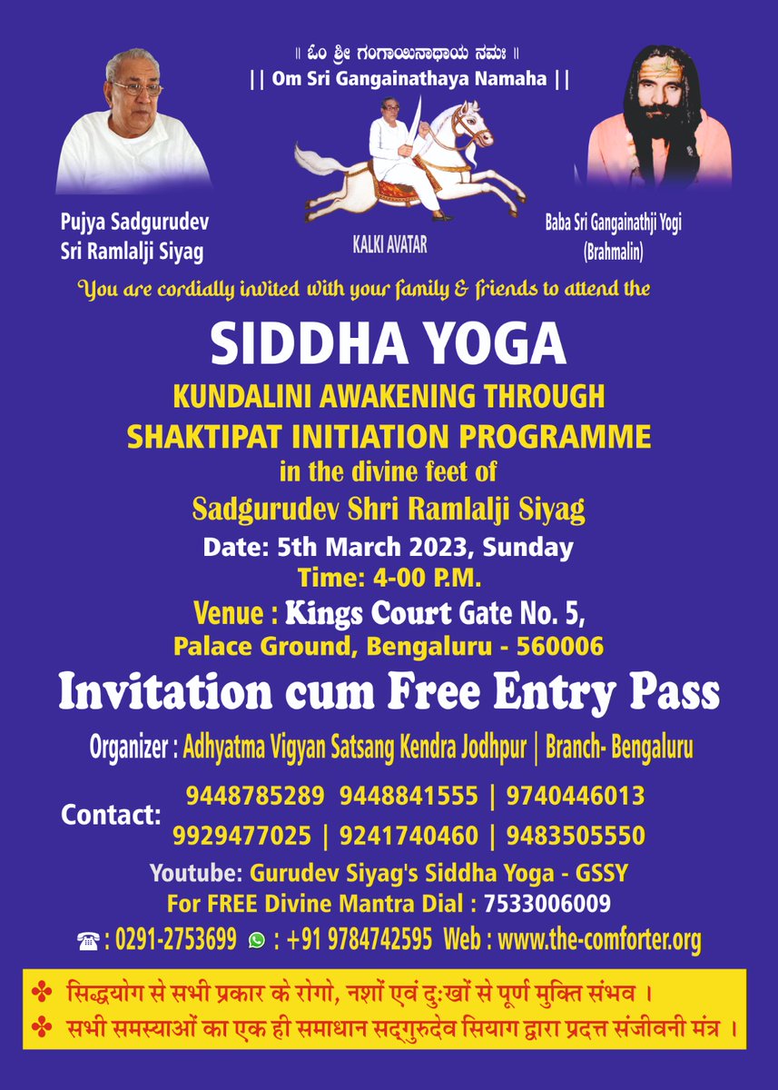 Welcome to all divine souls in the biggest spiritual event, will be held on 5 th march , Bengaluru. Guru siyag's Siddha Yoga