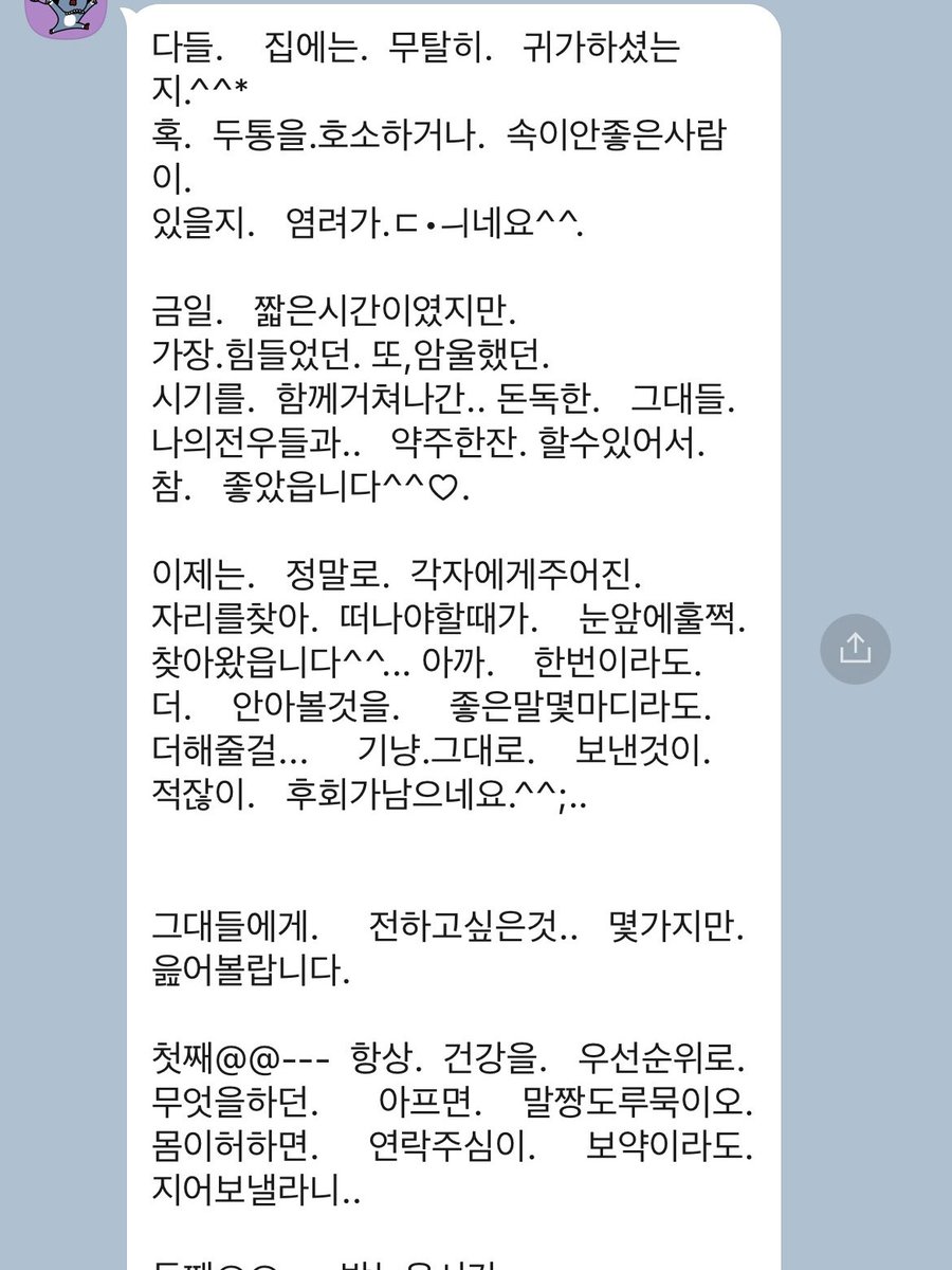 fromzyzy's tweet photo. 내 친구 중에 한 명… 다같이 술 마시고 들어오면 맨날 단톡에 장문편지보내준다😭 근데 이제 나이가 가늠이 안되게… https://t.co/qBynp1Ftri