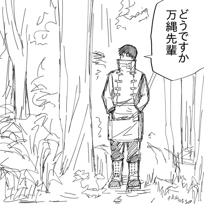 一年以上放置してる四ノ森さんと万縄先輩と煙くんの漫画 