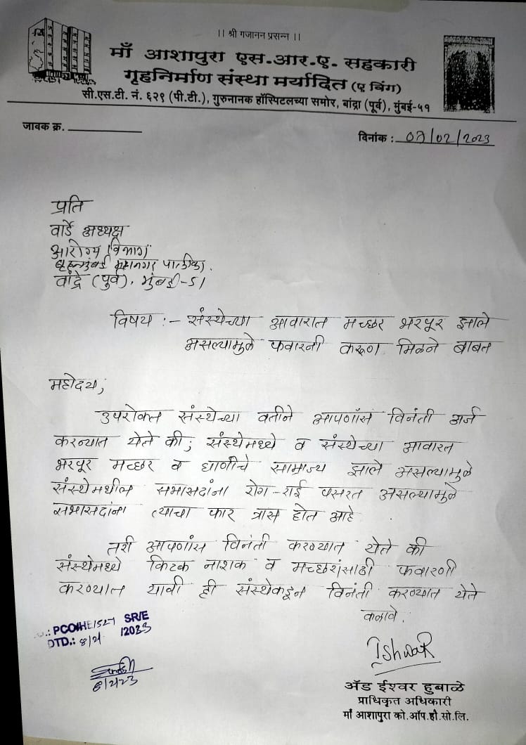 PANDEBHUPESH33's tweet photo. १५ दिवस उलटून गेलेत पण अजुन BMC ऑफिसरच याकडे काहीच लक्ष नाहीये. मी एक रहिवासी म्हणून आपणास विनंती करतो की लवकरात लवकर यावर आम्हाला मदत करावी.
@mybmc 
@IqbalSinghChah2
@mieknathshinde 
@CPMumbaiPolice https://t.co/qIJBKmQOME