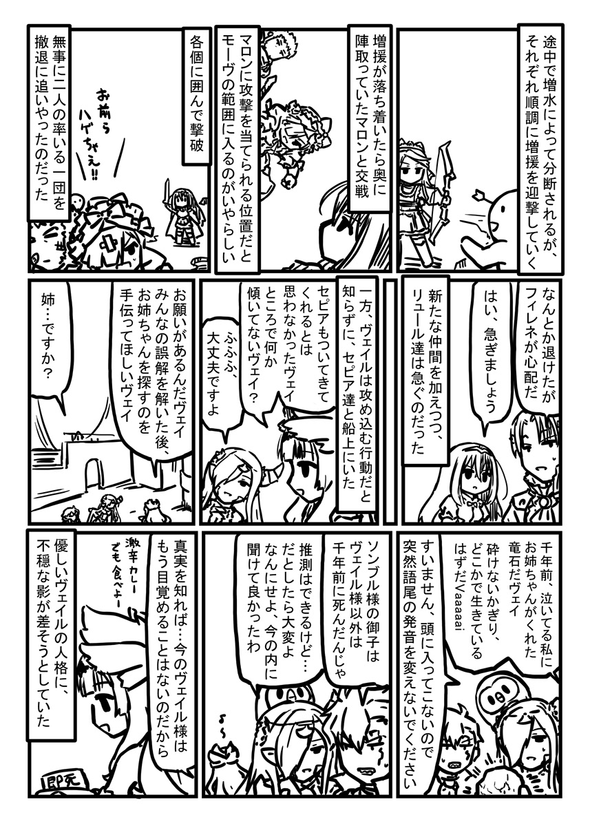 ファイアーエムブレムエンゲージ プレイ漫画
第一六章 海外線を越えて
四狗がイルシオンに戻って船でまた攻めてくる時間を考えたらこのあたり結構時間経過してるのか、遠距離ワープでもあるのだろうか。 