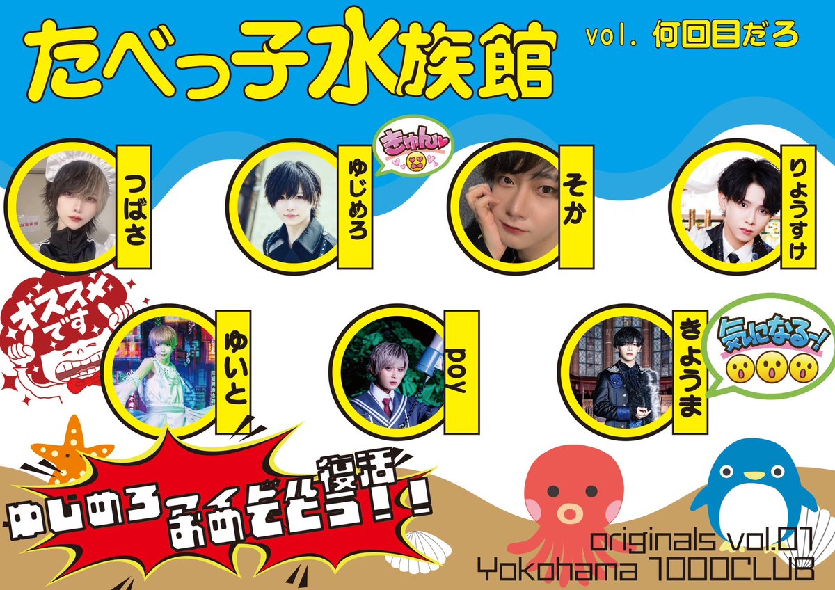 SAD_originals's tweet photo. ❯❯❯❯【originals vol.1】
開催日 :3月15日(木)
open/start : 13:30/14:00
会場 :横浜1000CLUB
チケット代: 無料
❯❯❯❯チケット発売
3月4日 22時30分~
URLは1分前に公開致します。 https://t.co/LpmT9lAGdu