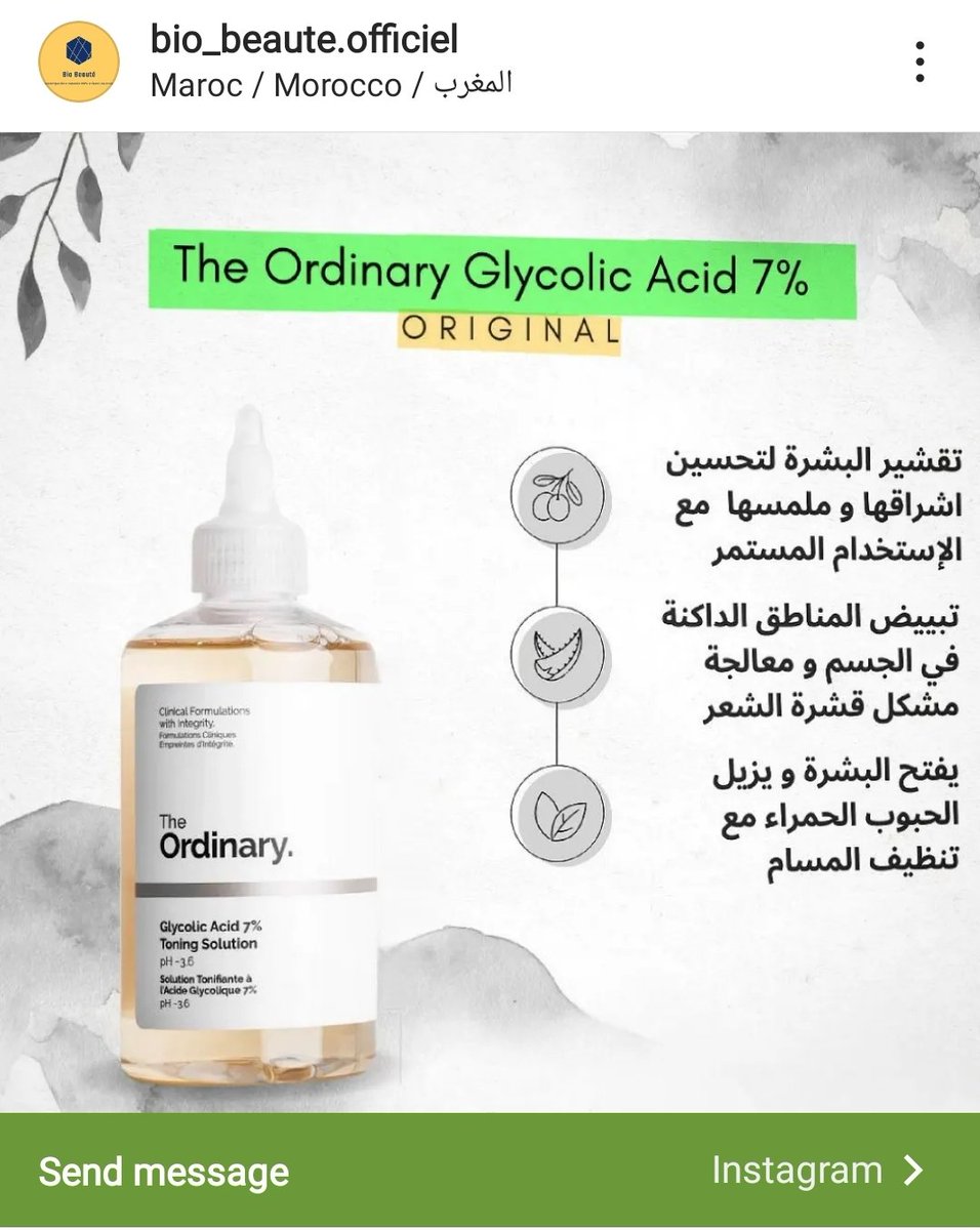 BIOBEAUTEMa's tweet image. Obtenez une peau plus lisse et plus
éclatante avec notre Glycolic Acid 7%
Ce sérum exfoliant doux utilise de
l'acide glycolique pour aider à élimineres cellules mortes de la peau et à réduirel'apparence des ridules, des rides et des taches.
#acideglycolique #exfoliant #soinvisage