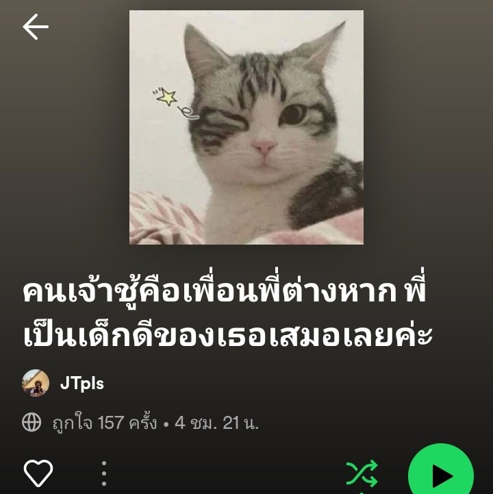 เพลงนี้เพื่อเธอ tweet media
