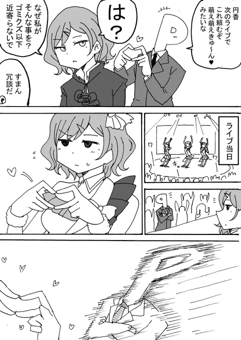 圧倒的破壊力 #シャニマス