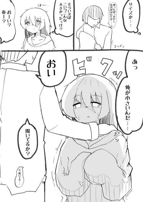 色々失ったts娘12 