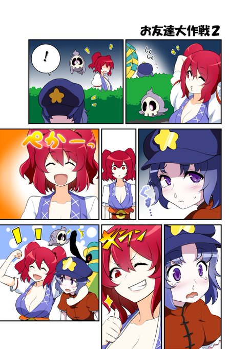 フシギのたね44 