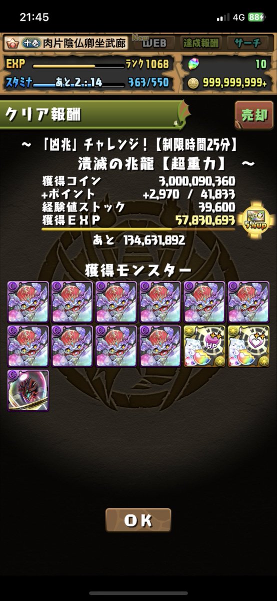 kaip404's tweet photo. やっとクリアした https://t.co/ZgURoflVQj