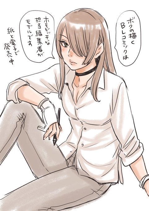 息抜きの落書きをする
#創作BL 