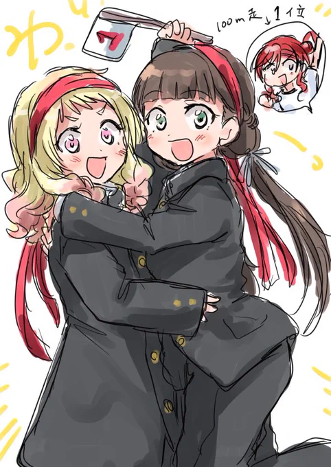 応援団っす! 