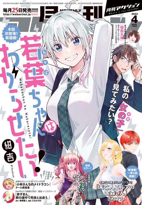 月刊アクション4月号本日2月25日発売です。「ピーター・グリルと賢者の時間」57話掲載されてます。オーガの国で子種を狙わ