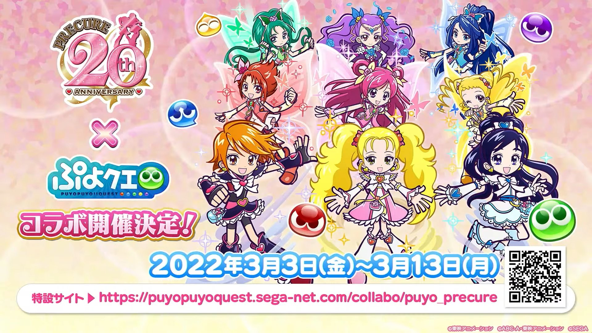 𝖗𝖆𝖓𝖟𝖊🔎 on X: ✨ NEWS ✨ 2023 PreCure season will be a