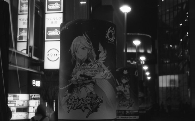 夜に開放でここまで写るの凄いな…

コンタックス II
ゾナー 50mm F2
フォマパン 100 