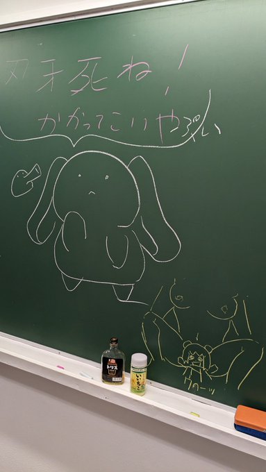 「chalkboard」 illustration images(Latest)｜5pages