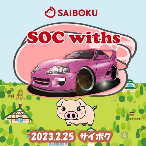 ouka_nao's tweet photo. スープラオーナーズクラブ関東支部定例会でした🐷✨

私の好きなサイボクでランチ会‼️
まったり短時間の関東支部定例会です❗️

次回は4月‼️
いちご狩りかなぁ🍓❣️ https://t.co/rtZ2SdvPnG