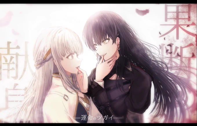カラハク運命のツガイ#トワツガイ#トワツガイ_FA 