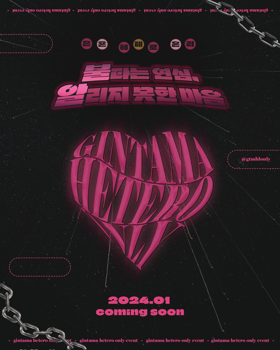 gtmhlonly's tweet photo. RT🩷) 
2024년 1월 개최 예정인 은혼 헤테로 온리전 참가 수요조사 폼입니다. 행사 개최 여부 및 참가 인원 파악을 위해 많은 참여 부탁드립니다.

RT 추첨 한 분께 입생로랑 리브르 헤어 미���트를 드립니다!

🔗 https://t.co/5GYQ1VLTZM
📅 02.25 ~ 03.07 23:59 https://t.co/JNf9f4GWzl