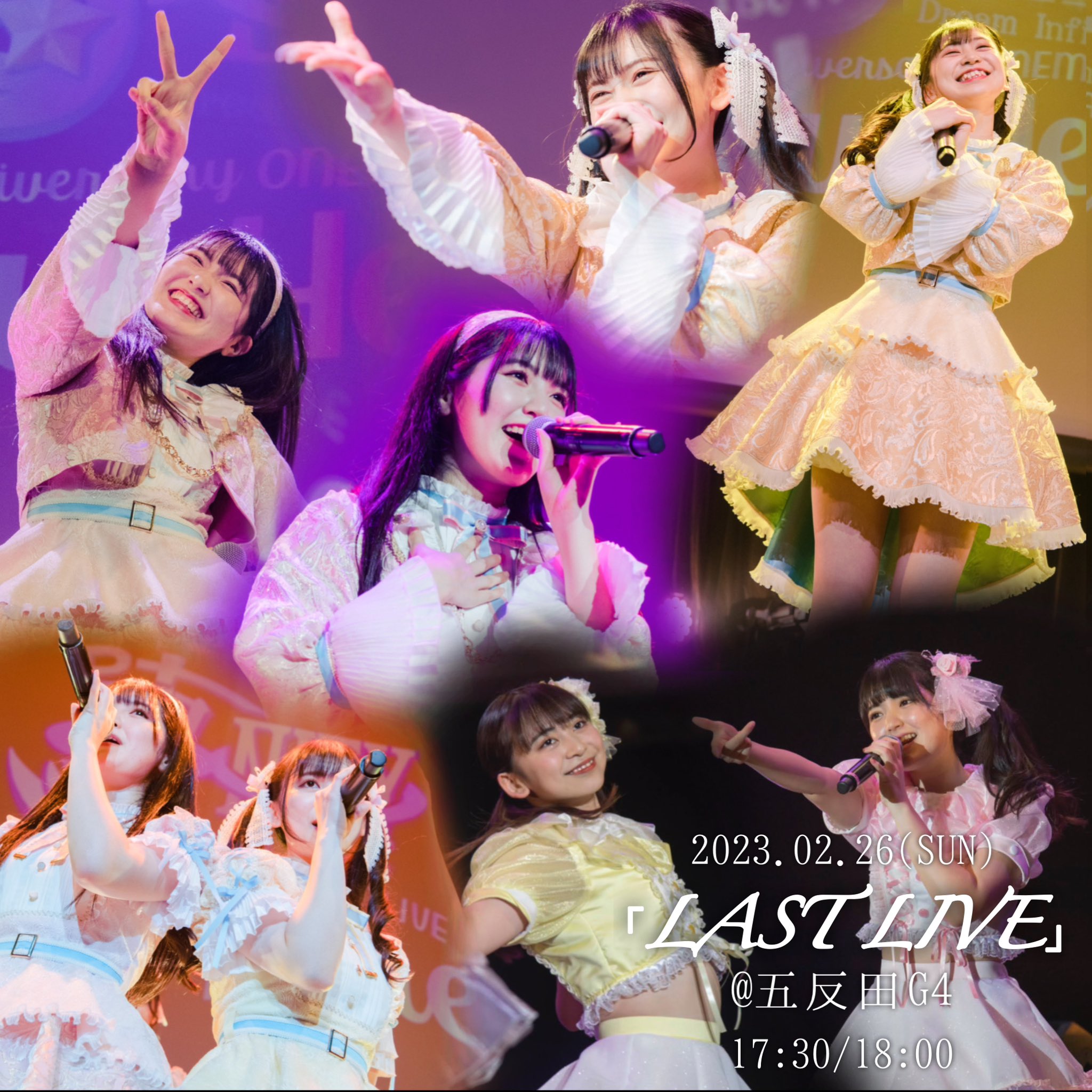 夢∞NITY(Dream Infinity) (@Yumenity_26) / X