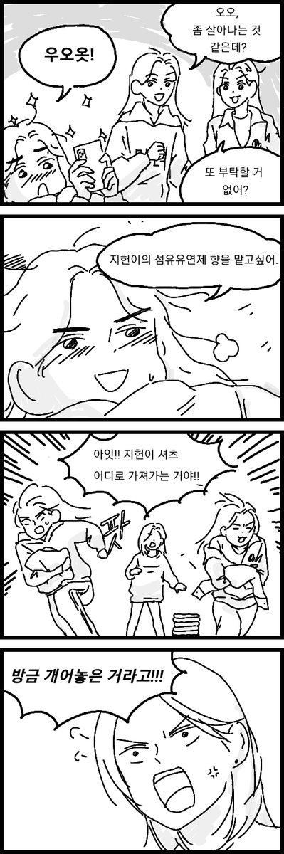 dopo_ade's tweet photo. 연민의 굴레 그 짤... 트레 https://t.co/K1GdkQ6xPJ