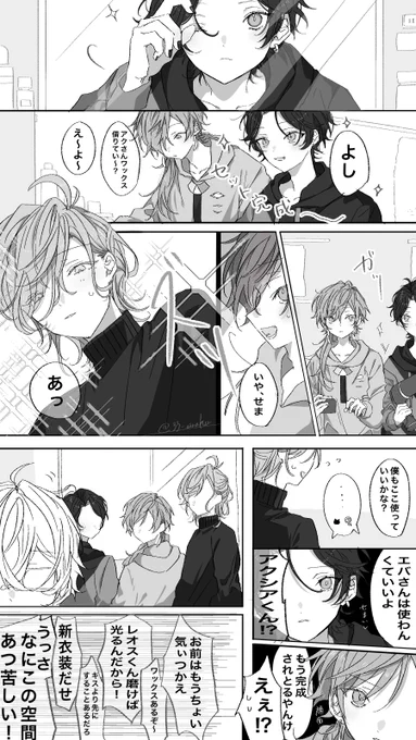 エデン男のヘアセット場(捏造) 