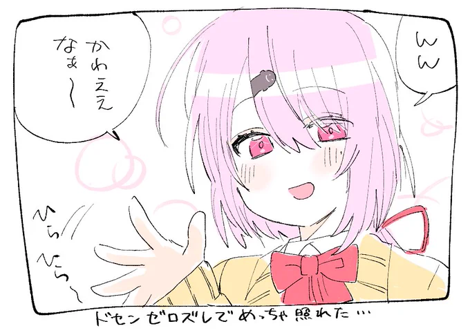 昨日の日記・・・・・・
やはりVRで目の前に"いる"という破壊力、大きすぎた・・・・・・
#しいなーと 