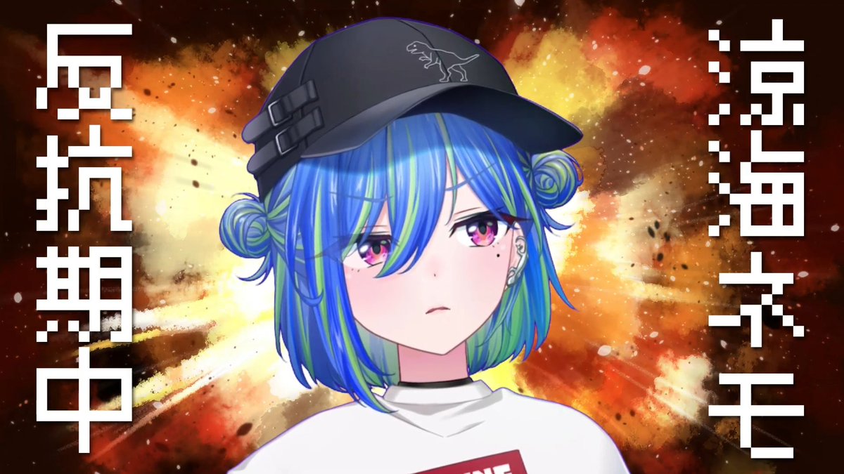 「#涼海ネモ新衣装 」|ヒヂノのイラスト