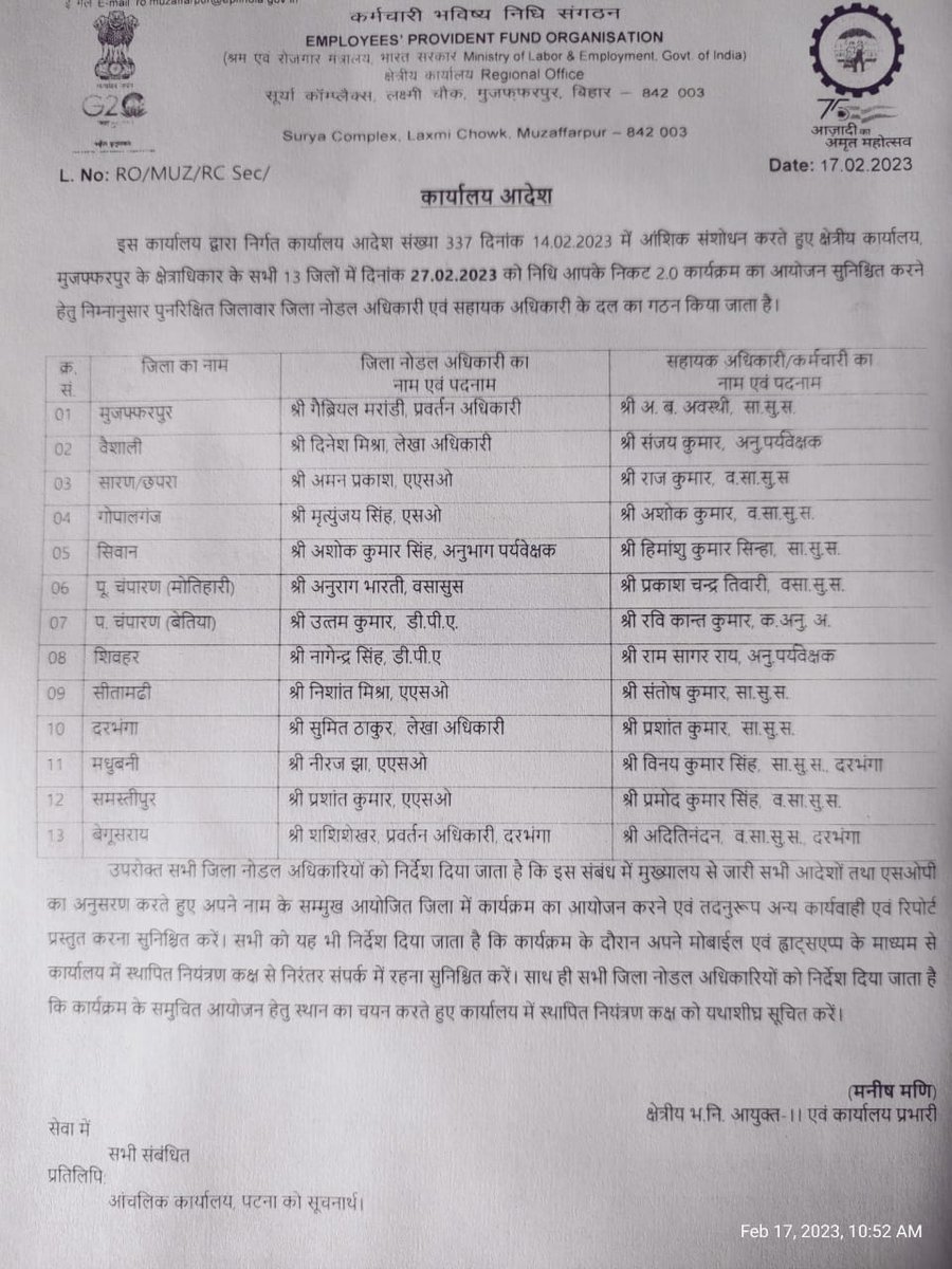 EpfoMuzaffarpur's tweet photo. https://t.co/TsfX5FSbaz