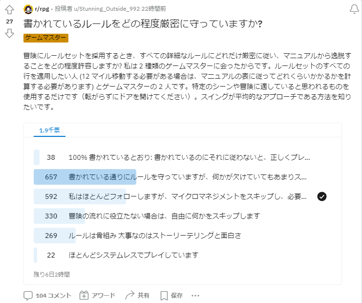 RuruMarks's tweet photo. TRPGにおてどれくらいルールに対して厳密に取り扱うかのアンケート https://t.co/NPdKBCGYzW