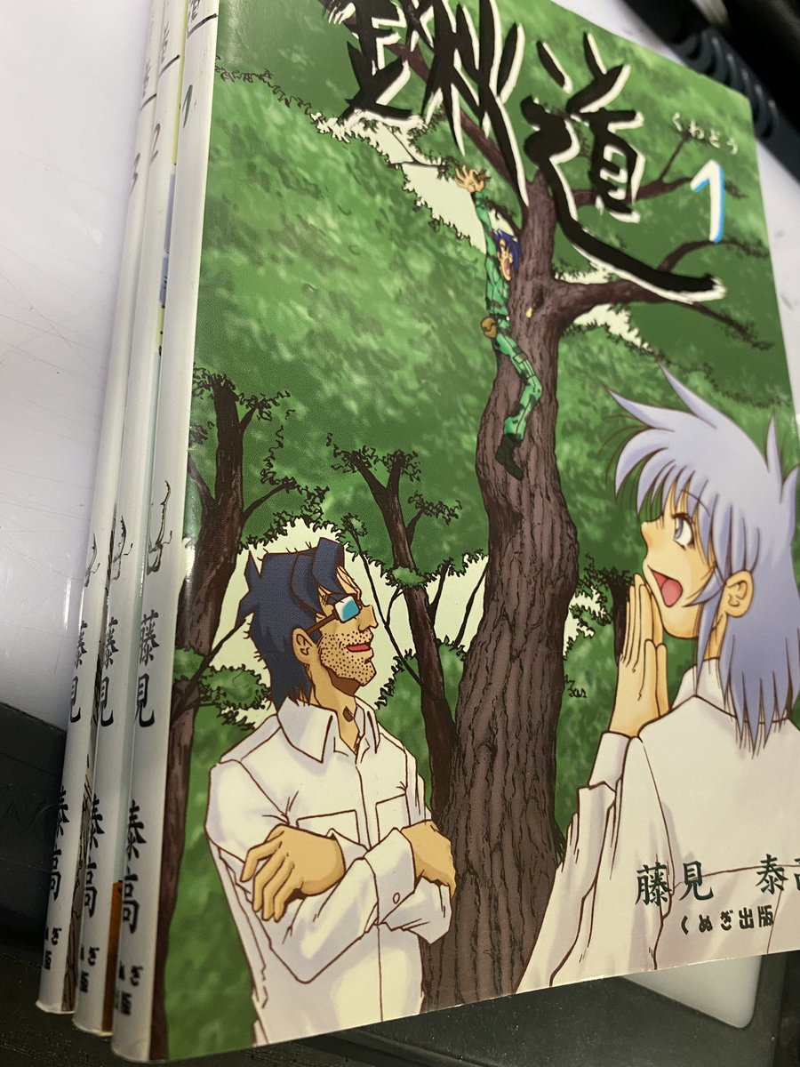 キャタピラーでカブトvsクワガタを描く際にめちゃくちゃ参考にしてしまった藤見先生の「鍬道」全3巻。資料価値に止まらず生命に対する敬意と哲学が学べる名著ゆえ昆虫好きもそうでない人も即ち全人類が読むべき。 