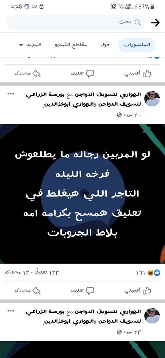 THEEGYPTIANIST1's tweet photo. احنا لو بنتعامل مع تجار من دول معاديه لمصر هيكونوا ارحم بالمصريين من التجار المصريين ،،،وياريت مسمعش حد يقولك قطاع خاص وتحرير الاقتصاد والشعارات الخايبه دي ، 

علشان اغلبنا ((يفتقد للضمير والرحمه)).

👇 https://t.co/QkGhU3KuVS