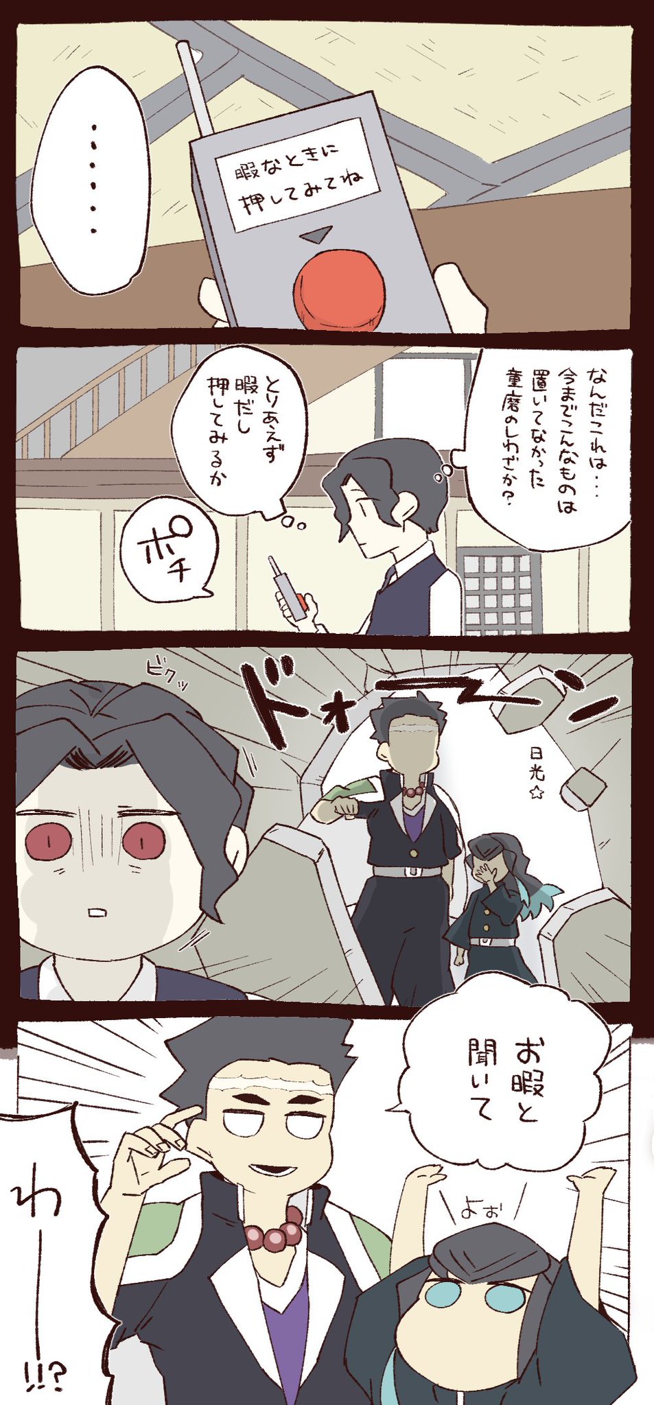 にこたん様　おまとめ2点 シュガスパこそが2winkなのである｜ズピオマル