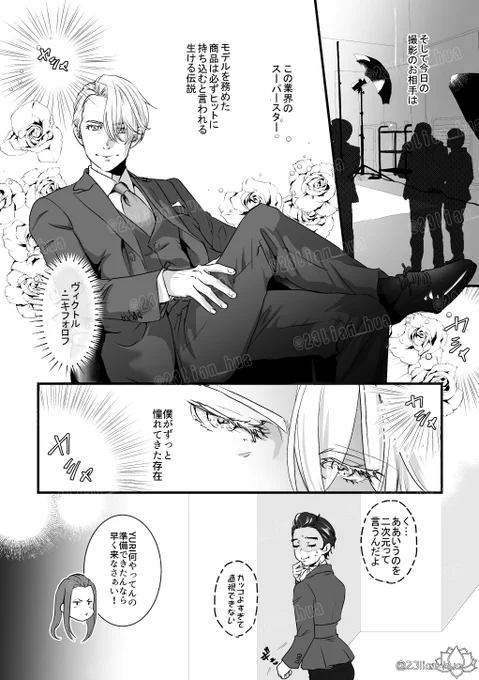 ③
ヴィクトル回 
