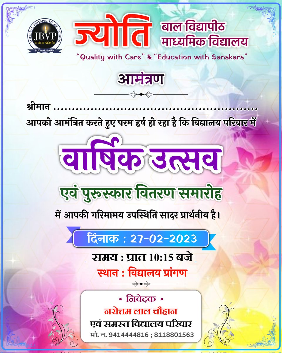 JYOTISCHOOLNWH's tweet photo. #annualfunction
#varshikutsav
#वार्षिकोत्सव
#वार्षिक_उत्सव 
#annualfunction2023
#jbvp #jyotischool #jyotischoolnawalgarh #jbvpnwh #nawalgarh https://t.co/VA17a4n9Nq
