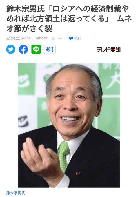 鈴木宗男』の評価や評判、感想など、みんなの反応を1週間ごとにまとめて紹介！｜ついラン